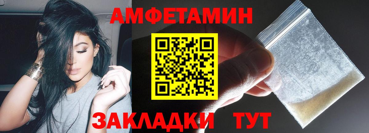 АМФ Premium Скопин