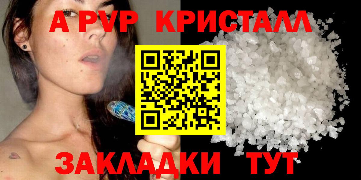 Alpha PVP  А ПВП СК  Вход с VPN  Скопин 
