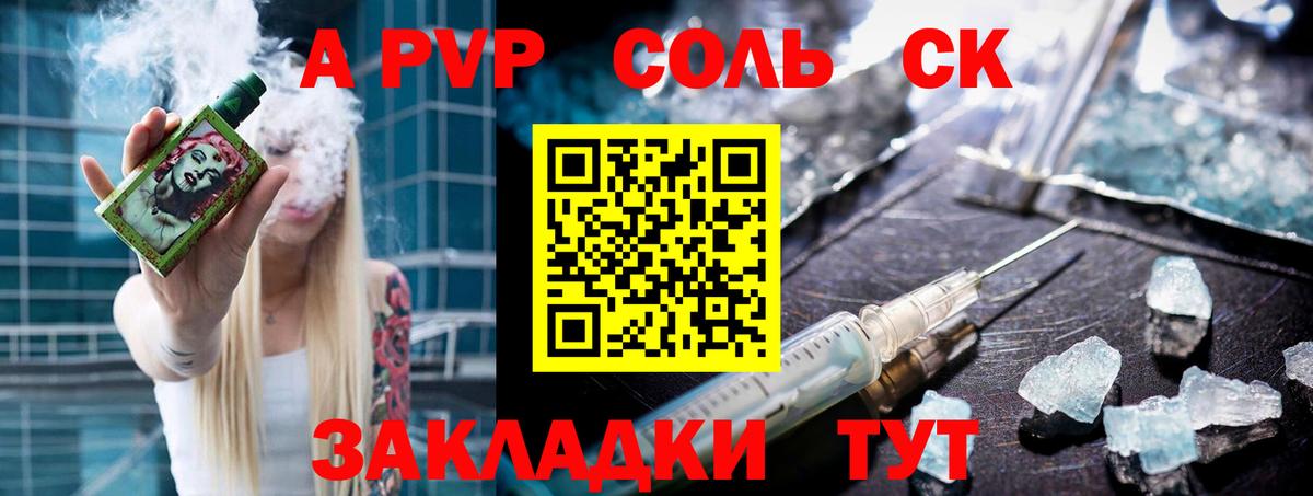 APVP СК КРИС Скопин
