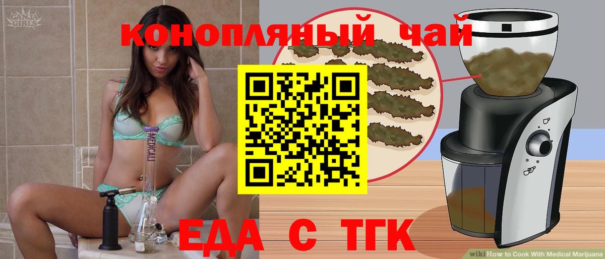 Скопин  Печенье с ТГК марихуана  Вход с VPN 