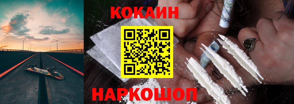 Кокаин VHQ Скопин