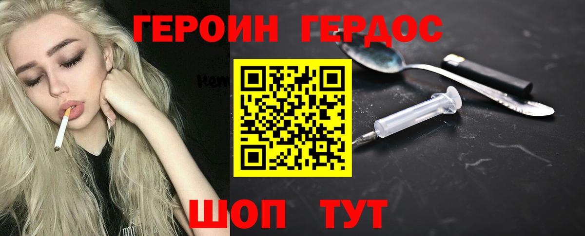 Скопин  Героин VHQ  Героин  Вход с VPN 