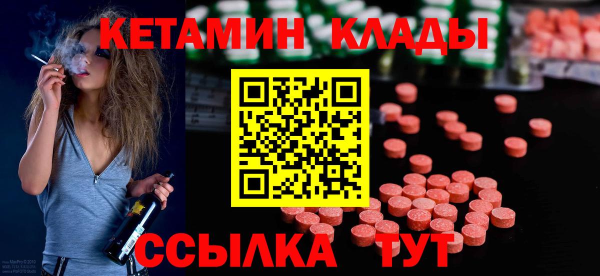 Скопин  КЕТАМИН ketamine  Вход с VPN    зеркало  КЕТАМИН VHQ 