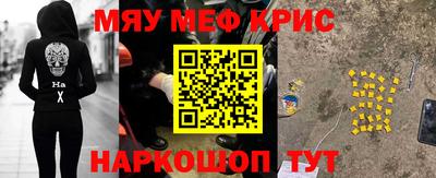 MESCALINE Новокубанск