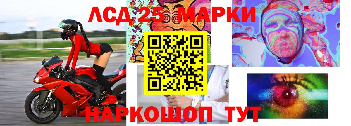 LSD-25 экстази ecstasy  ЛСД экстази ecstasy  Вход с VPN  ЛСД экстази  Скопин 