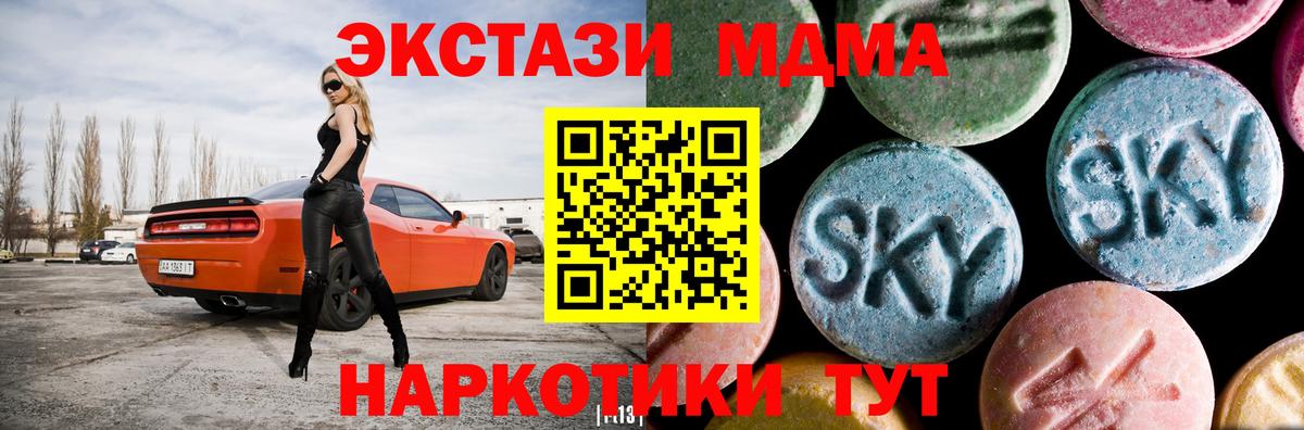 МДМА VHQ Скопин