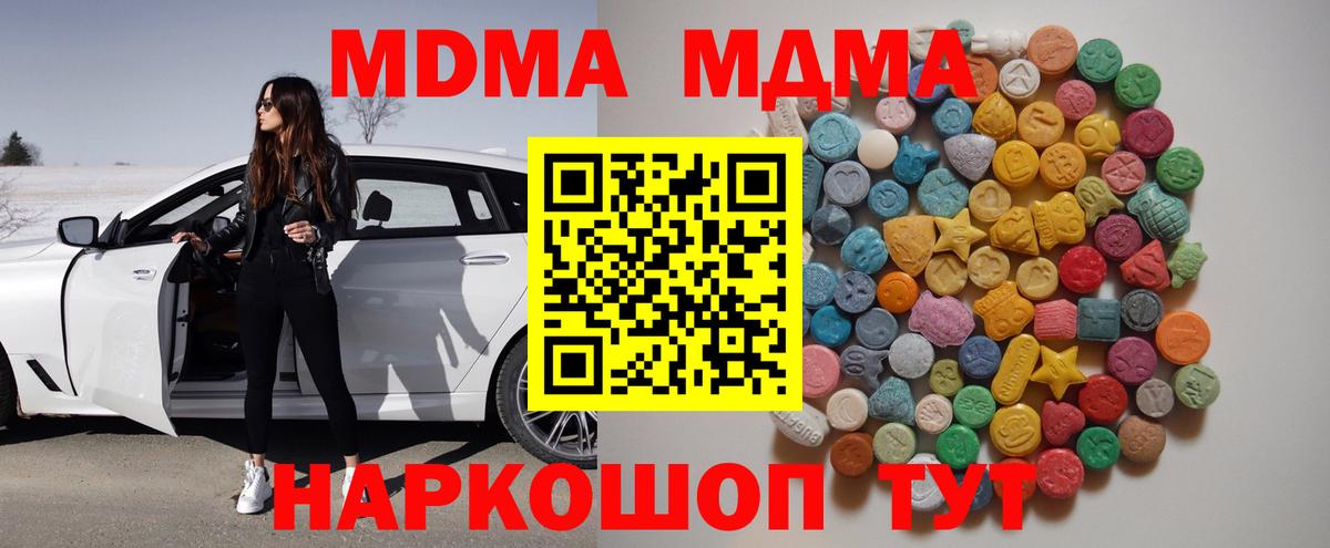 MDMA crystal  МДМА VHQ  Вход с VPN  Скопин 