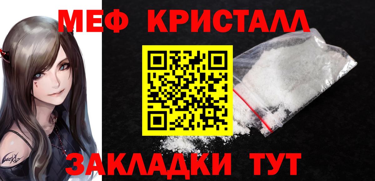 МЕФ мука  МЕФ  МЯУ-МЯУ mephedrone  Скопин  Вход с VPN 