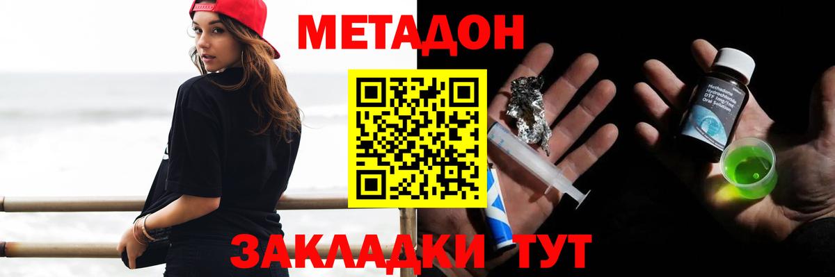 МЕТАДОН белоснежный  Метадон белоснежный  Скопин  Вход с VPN 