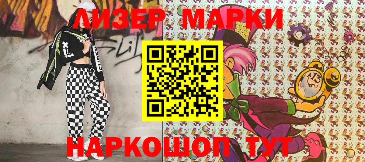 Марки NBOMe  Наркотические марки 1,5мг  Вход с VPN  Скопин 