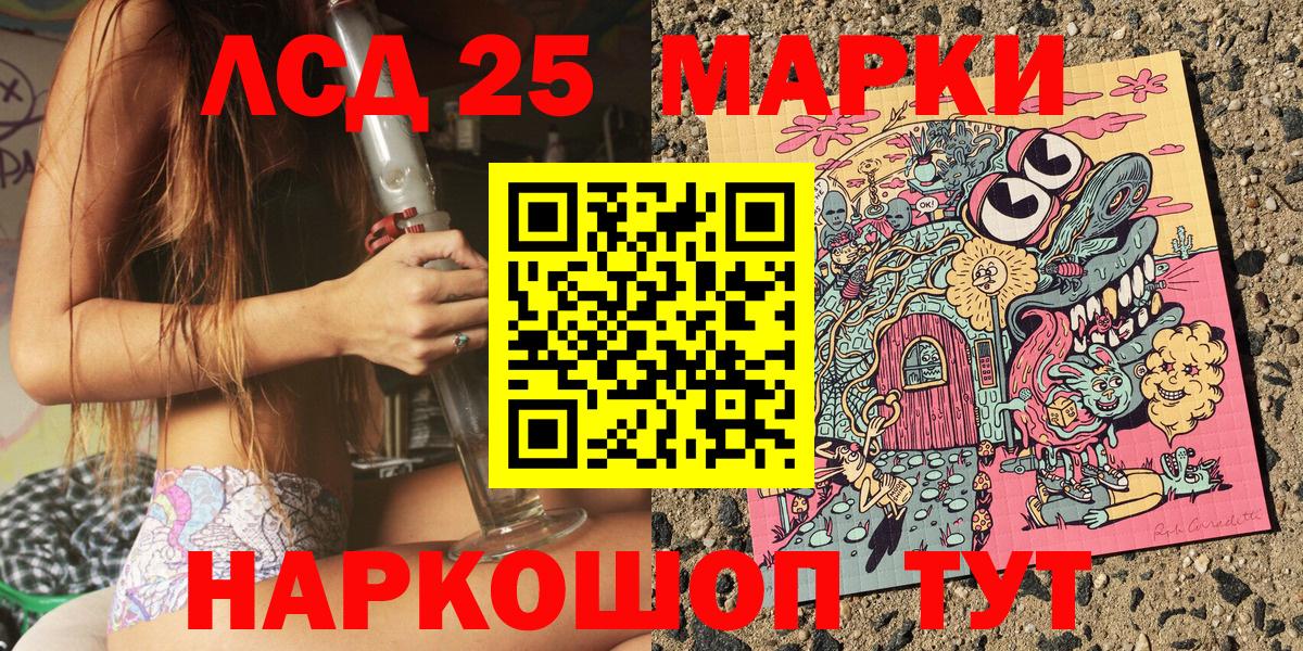 Марки NBOMe 1500мкг Скопин