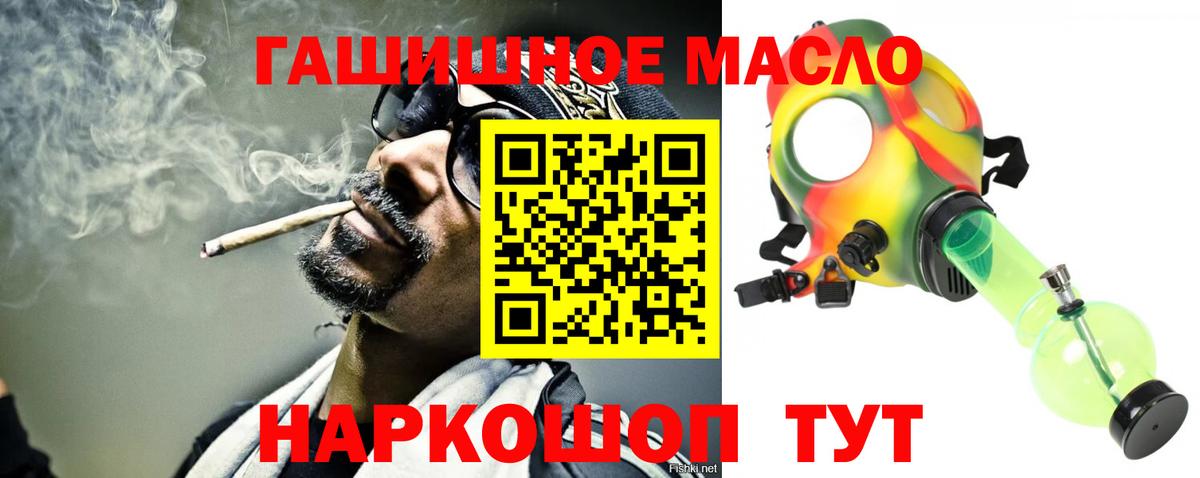 Дистиллят ТГК вейп с тгк  Вход с VPN  цена наркотик  Скопин  Дистиллят ТГК вейп 